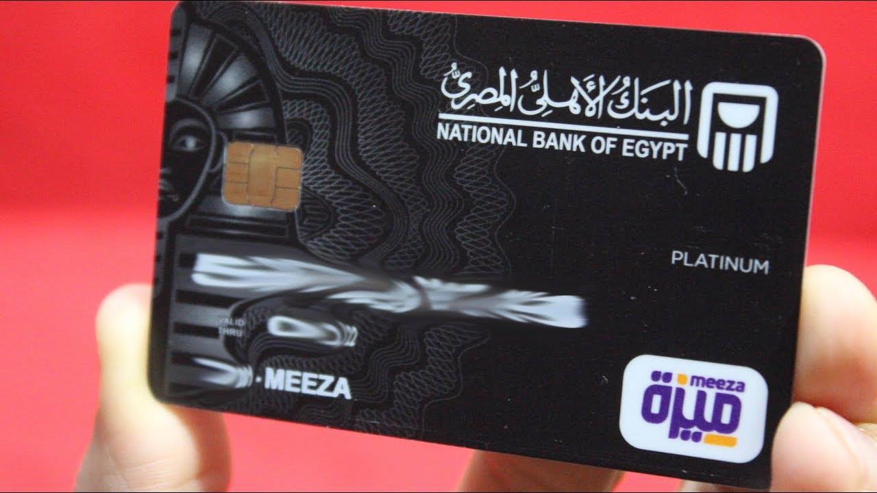 إعرف رسوم إصدار بطاقة ميزة مسبقة الدفع في 7 بنوك